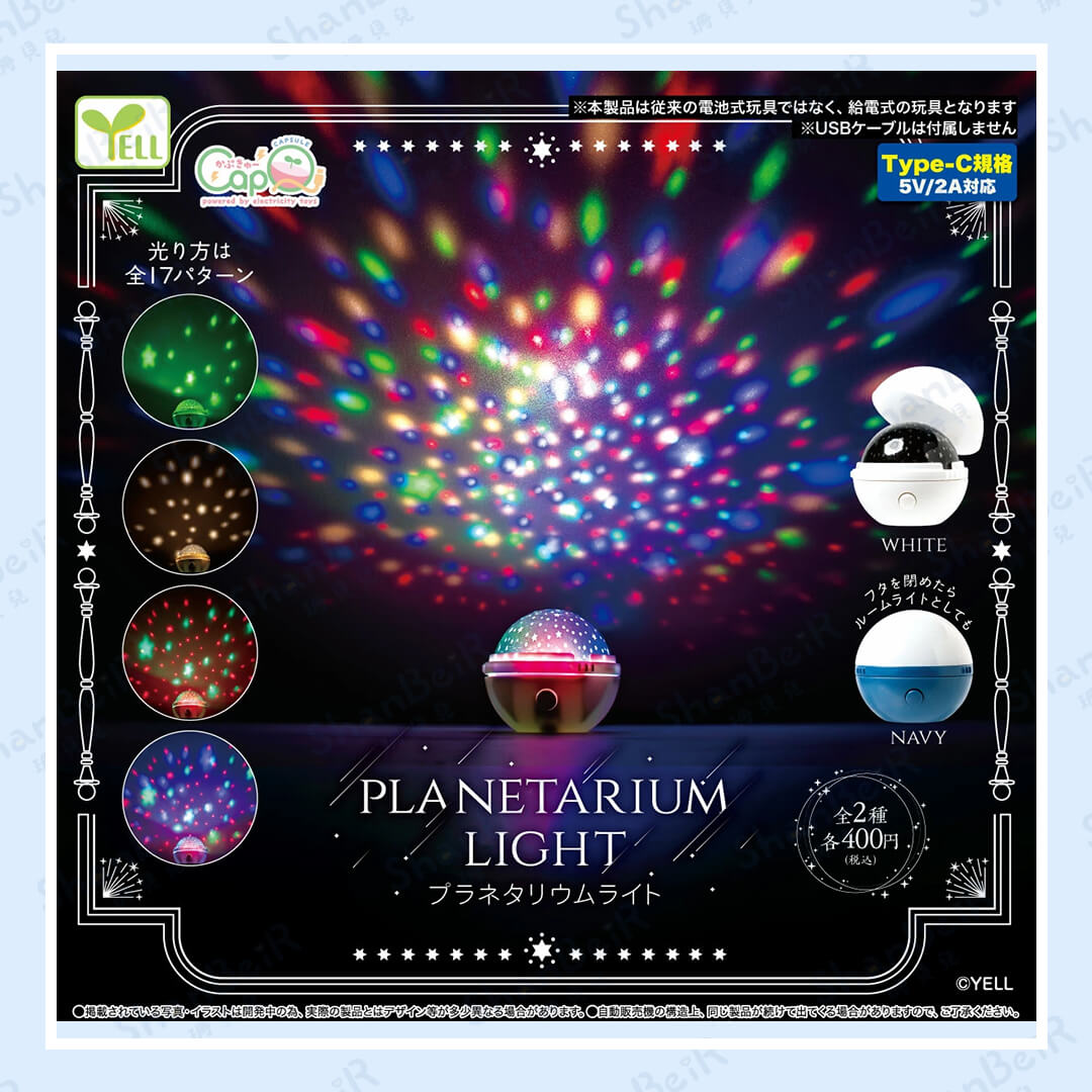 天文星空投影燈 USB供電式 全2種