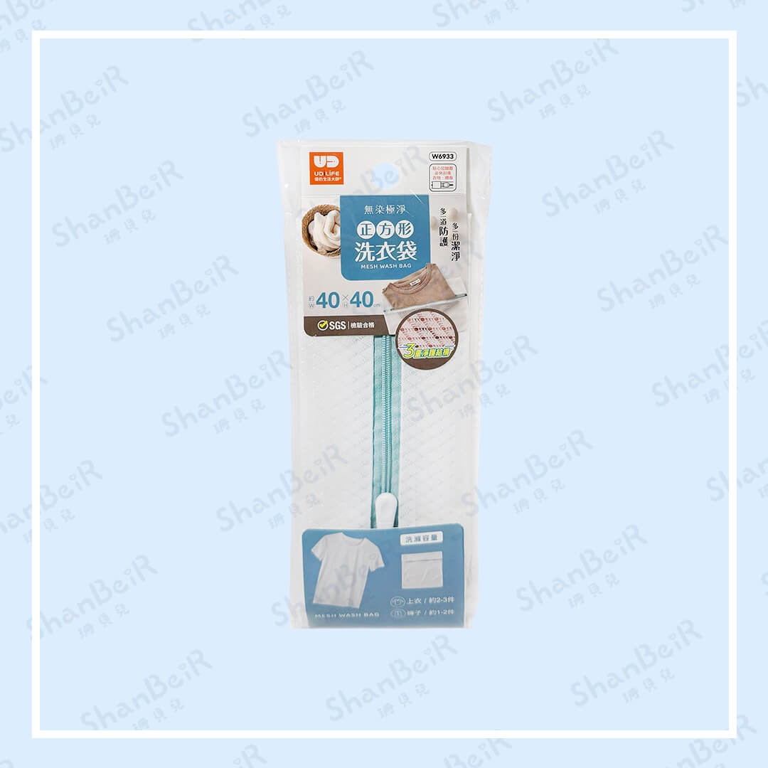 無染極淨 正方形洗衣袋 40x40cm C6933