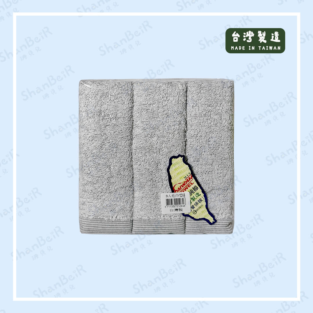 純棉毛巾 素色 3入組