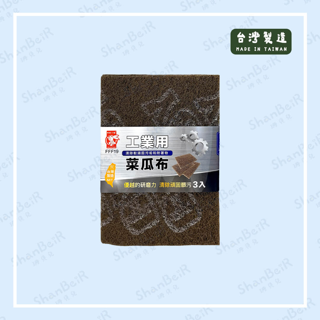 工業用菜瓜布 3入